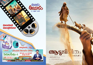 https://www.eenadu.net/telugu-article/sunday-magazine/how-malayalam-movies-changed-the-making-style-of-indian-cinema/1/324000439