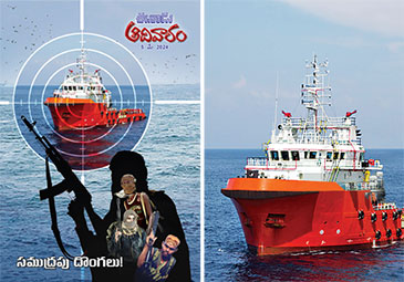 https://www.eenadu.net/telugu-article/sunday-magazine/big-story-about-pirates-and-sea-rescues/1/324000496