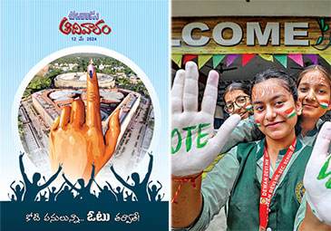 https://www.eenadu.net/telugu-article/sunday-magazine/importance-of-vote-in-india/1/324000528