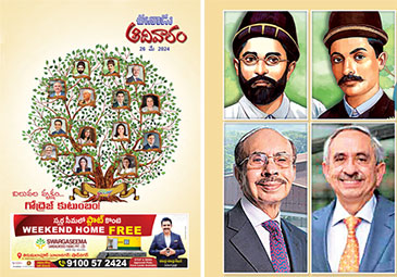 https://www.eenadu.net/telugu-article/sunday-magazine/here-you-all-know-about-godrej-group-and-its-achievements/1/324000588