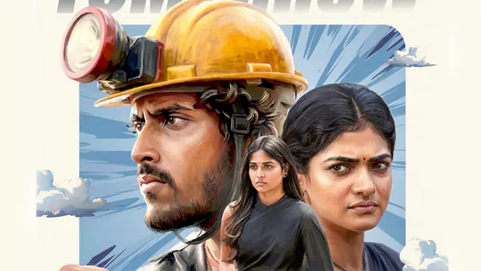 సింగ్ గీతం