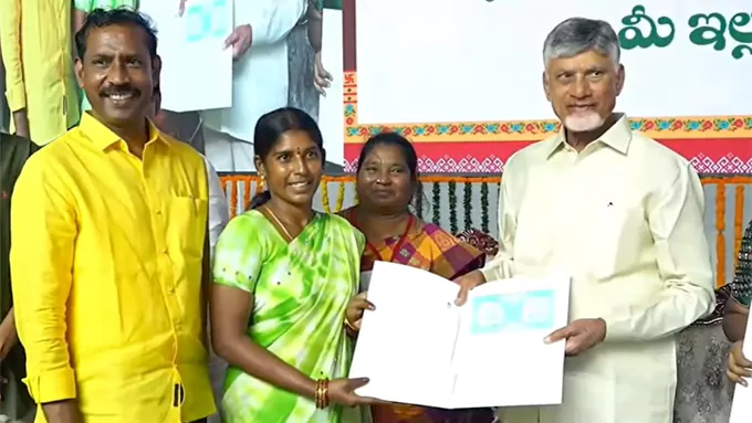 పేదలకు ఇంటి హక్కు పట్టాలను పంపిణీ చేసిన చంద్రబాబు