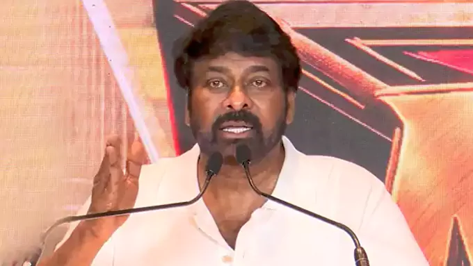 నా జీవితంలో అవన్నీ పునాది రాళ్లే: చిరంజీవి నా జీవితంలో అవన్నీ పునాది రాళ్లే: చిరంజీవి