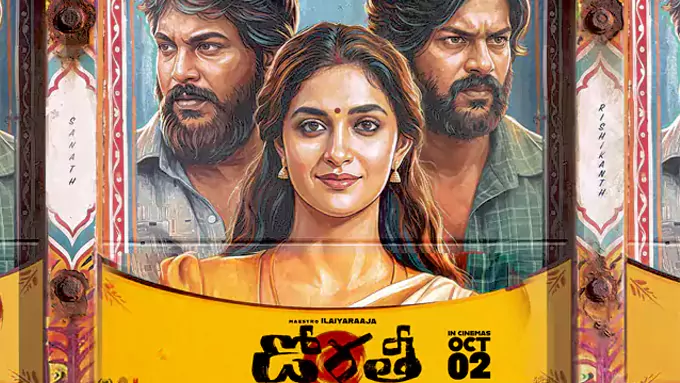 రివ్యూ: డోరతీ..కీర్తి సురేశ్ కొత్త మూవీ ఎలా ఉంది? – general రివ్యూ: డోరతీ..కీర్తి సురేశ్ కొత్త మూవీ ఎలా ఉంది? – general