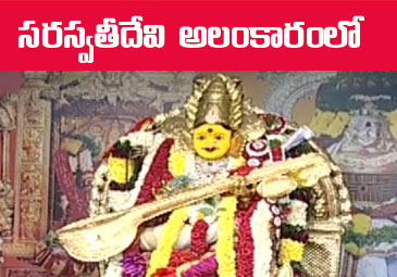 Live- Vijayawada: సరస్వతీదేవి అలంకారంలో బెజవాడ కనకదుర్గమ్మ