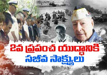 Pearl Harbour Day: పెరల్ హార్బర్‌పై జపాన్ దాడికి సరిగ్గా 81 ఏళ్లు