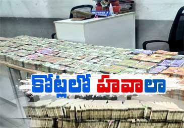 Hawala Money: మునుగోడు ఎన్నికల ఎఫెక్ట్‌.. బంజారాహిల్స్‌లో మరో ₹2 కోట్లు పట్టివేత