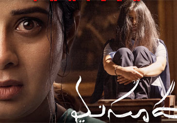 Masooda Trailer: నాసియాకు దెయ్యం పట్టిందనుకుంటున్నావా?