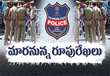 Police System: కొత్త ఏడాదిలో భాగ్యనగర పోలీసింగ్‌కు నయారూపు