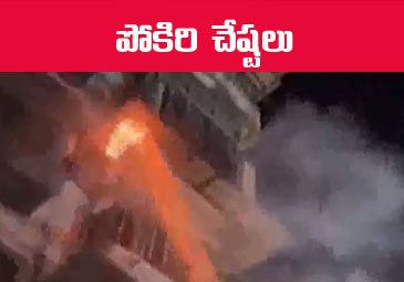 Viral Video: అపార్ట్‌మెంట్‌లోకి రాకెట్లను వదిలిన యువకుడు.. వీడియో వైరల్‌