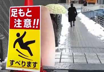 Japan: టోక్యోలో భారీ హిమపాతం.. రోడ్లపై జారిపడి 100 మంది ఆస్పత్రిపాలు!