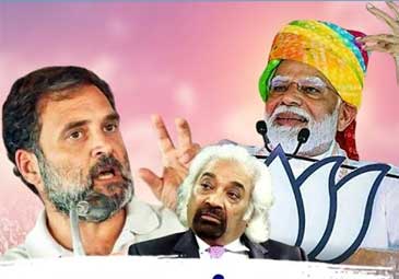 Lok Sabha Polls: శామ్ పిట్రోడా వ్యాఖ్యలపై మండిపడ్డ భాజపా