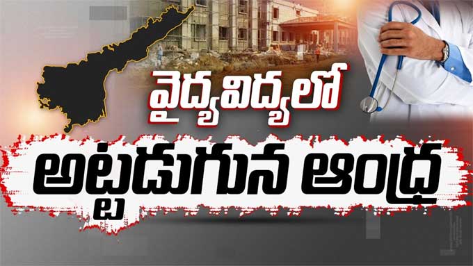 Ap News Govt