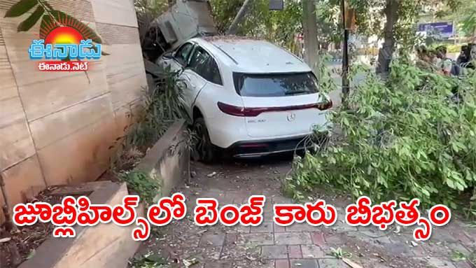 Hyderabad: జూబ్లీహిల్స్‌లో బెంజ్‌ కారు బీభత్సం | car accident at ...