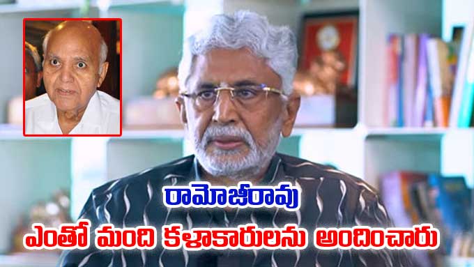 Murali Mohan: రామోజీరావు ఎంతో మంది కళాకారులను చిత్రసీమకు అందించారు ...