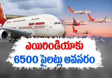Air India: ఎయిరిండియాకు కొత్త విమానాలు.. వేలాదిగా ఉద్యోగాలు