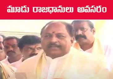 Andhra News: అన్ని ప్రాంతాలు అభివృద్ధి చెందాలంటే 3 రాజధానులు అవసరం: కొట్టు సత్యనారాయణ